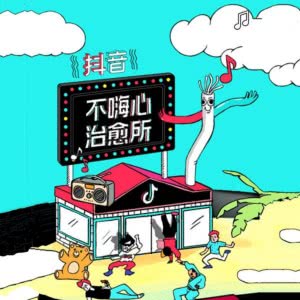 抖音logo个性创意头像