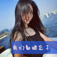 女生单纯美丽可爱带字QQ头像