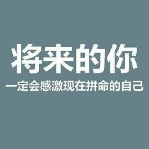 微信头像文字控励志