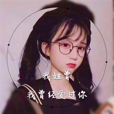 女生姓氏微信头像