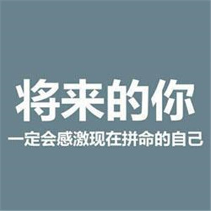 积极阳光正能量微信头像