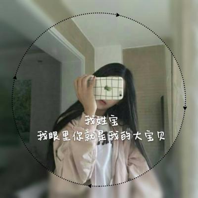 女生免费姓氏高清头像下载