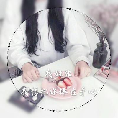 女生姓氏微信头像