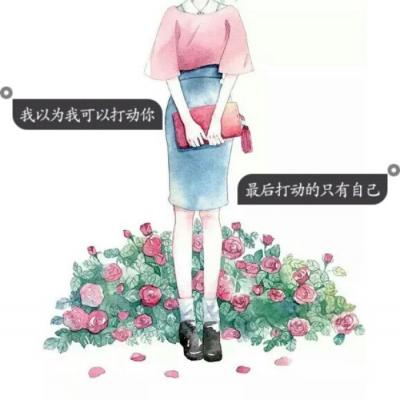 女生动漫伤感带字头像