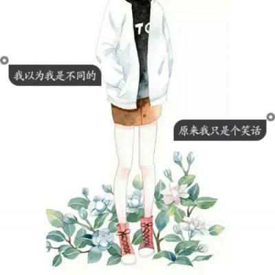 女生动漫伤感带字头像