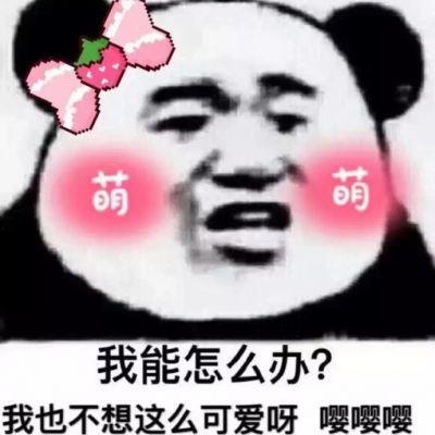 可爱呆萌贱贱的带字卡通头像