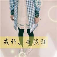 格子控带字QQ女生头像