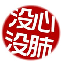 4字纯文字QQ头像