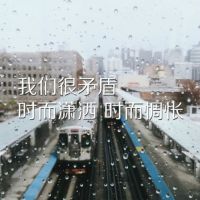 唯美意境带字QQ头像