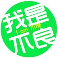 4字纯文字QQ头像