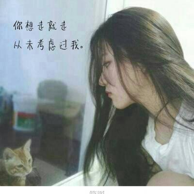 微信伤感带字女生头像图片