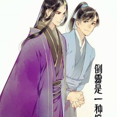 魔道祖师男男情侣头像图片