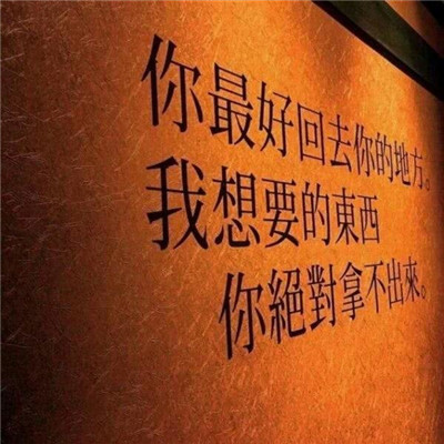 微信个性带字高清头像图片