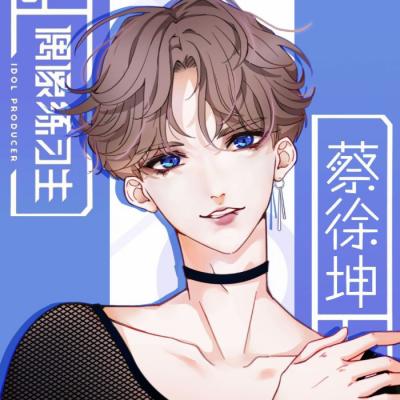 蔡徐坤漫画高清头像图片