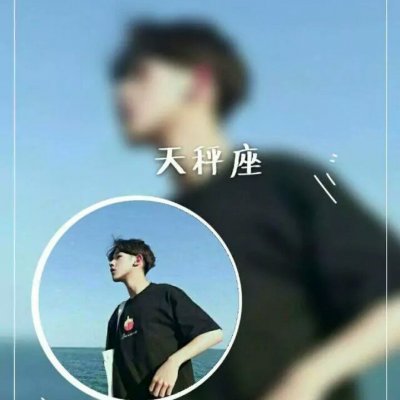 情侣星座一男一女高清头像图片