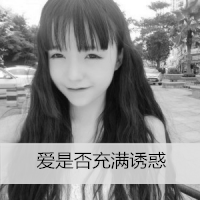 女生带字黑白非主流伤感头像