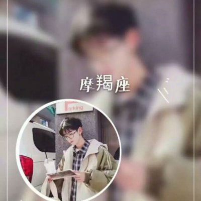 情侣星座一男一女高清头像图片