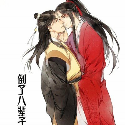 魔道祖师男男情侣头像图片