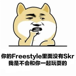 嘻哈skr表情搞怪头像图片