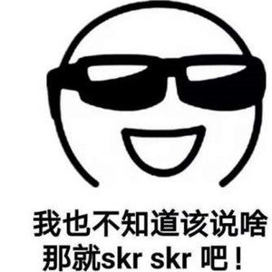 嘻哈skr表情搞怪头像图片