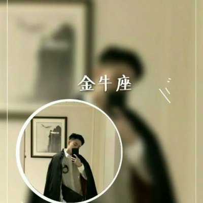 星座一男一女一人一张QQ情侣头像