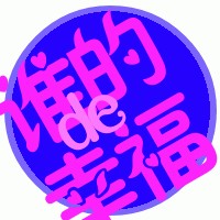 4个字纯文字QQ头像图片