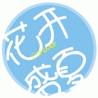 4个字纯文字QQ头像图片