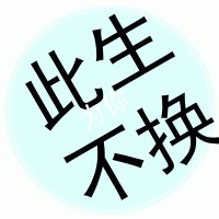 4个字纯文字QQ头像图片