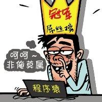 it程序员头像图片