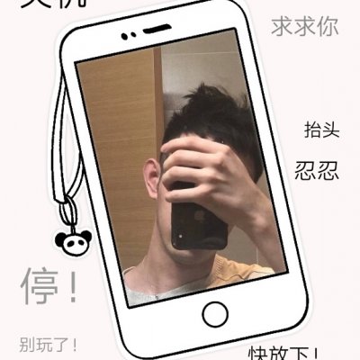 男生简约创意带字头像