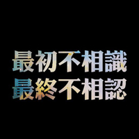 QQ纯文字文字控头像