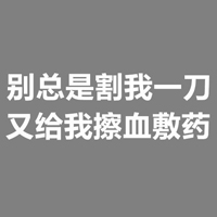 QQ纯文字文字控头像