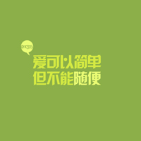 文字控QQ头像图片