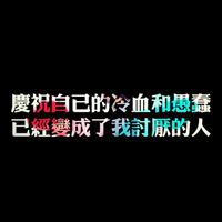 QQ纯文字文字控头像