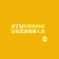 文字控QQ头像图片