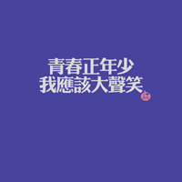 文字控QQ头像图片