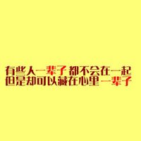 QQ纯文字文字控头像