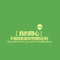 文字控QQ头像图片