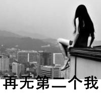 非主流颓废伤感女生头像