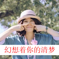 两张一对一左一右带字闺蜜姐妹qq头像