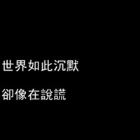 纯文字带字黑底白字头像