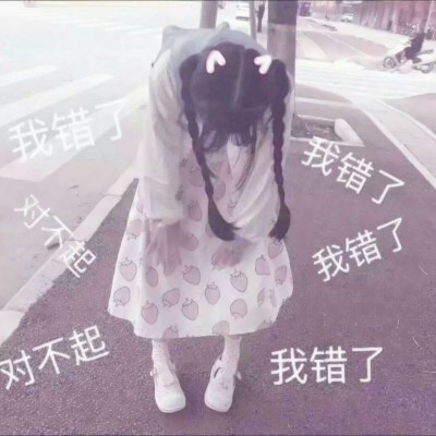 萝莉女生高清带字头像