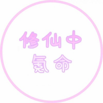 纯文字勿扰头像图片