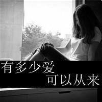 伤感非主流带字女生头像