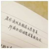 情感文字手写头像