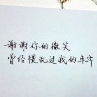 情感文字手写头像