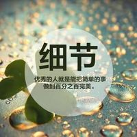 励志文字QQ头像