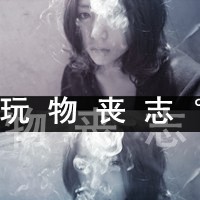 超拽霸气女生带字抽烟头像