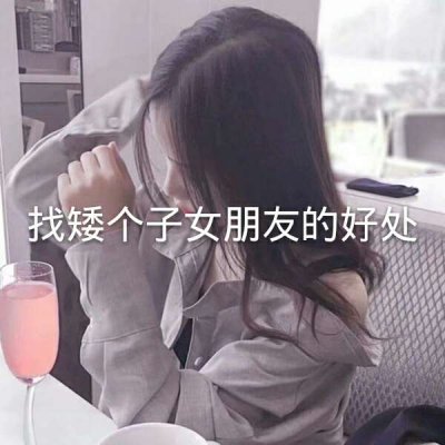 女生带文字真人头像