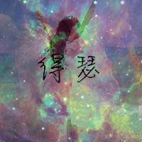 女生星空带字唯美QQ头像